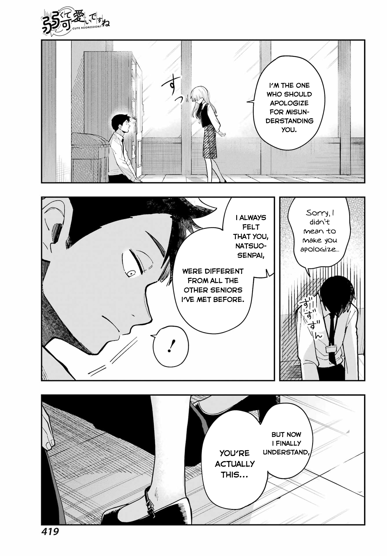 Cute Aggression Oneshot 第18页
