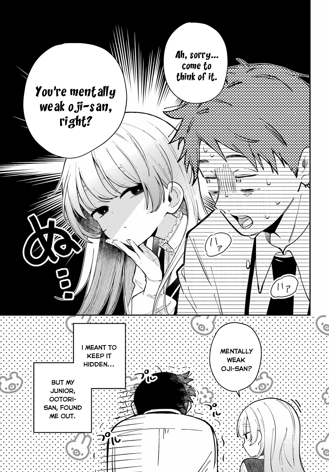 Cute Aggression Oneshot 第22页
