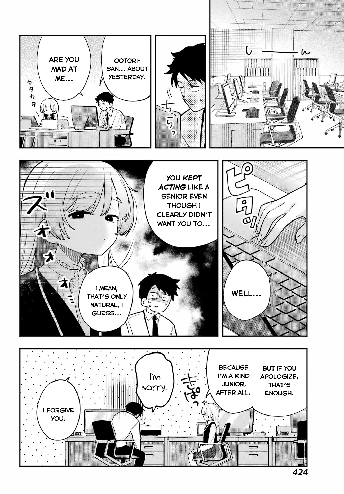 Cute Aggression Oneshot 第23页