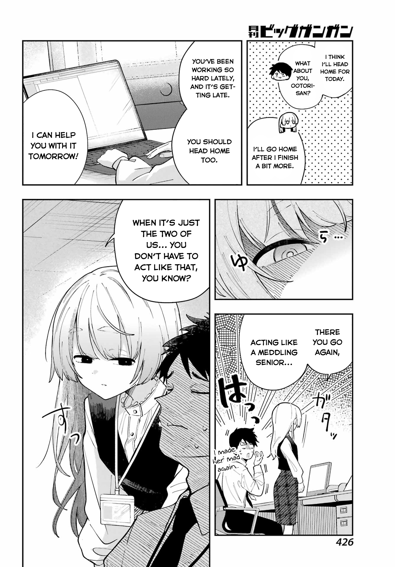 Cute Aggression Oneshot 第25页
