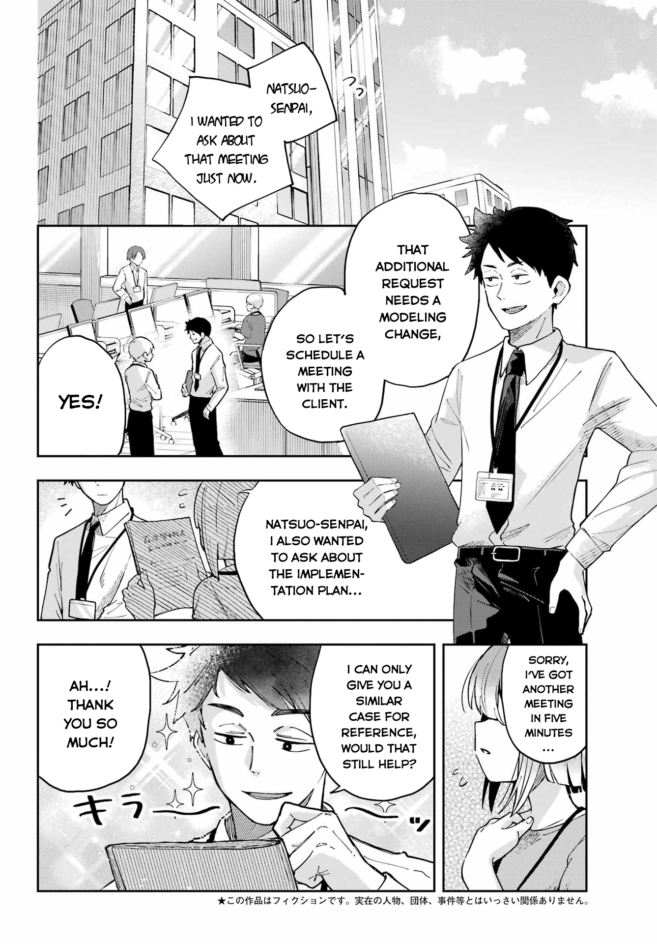 Cute Aggression 第5页
