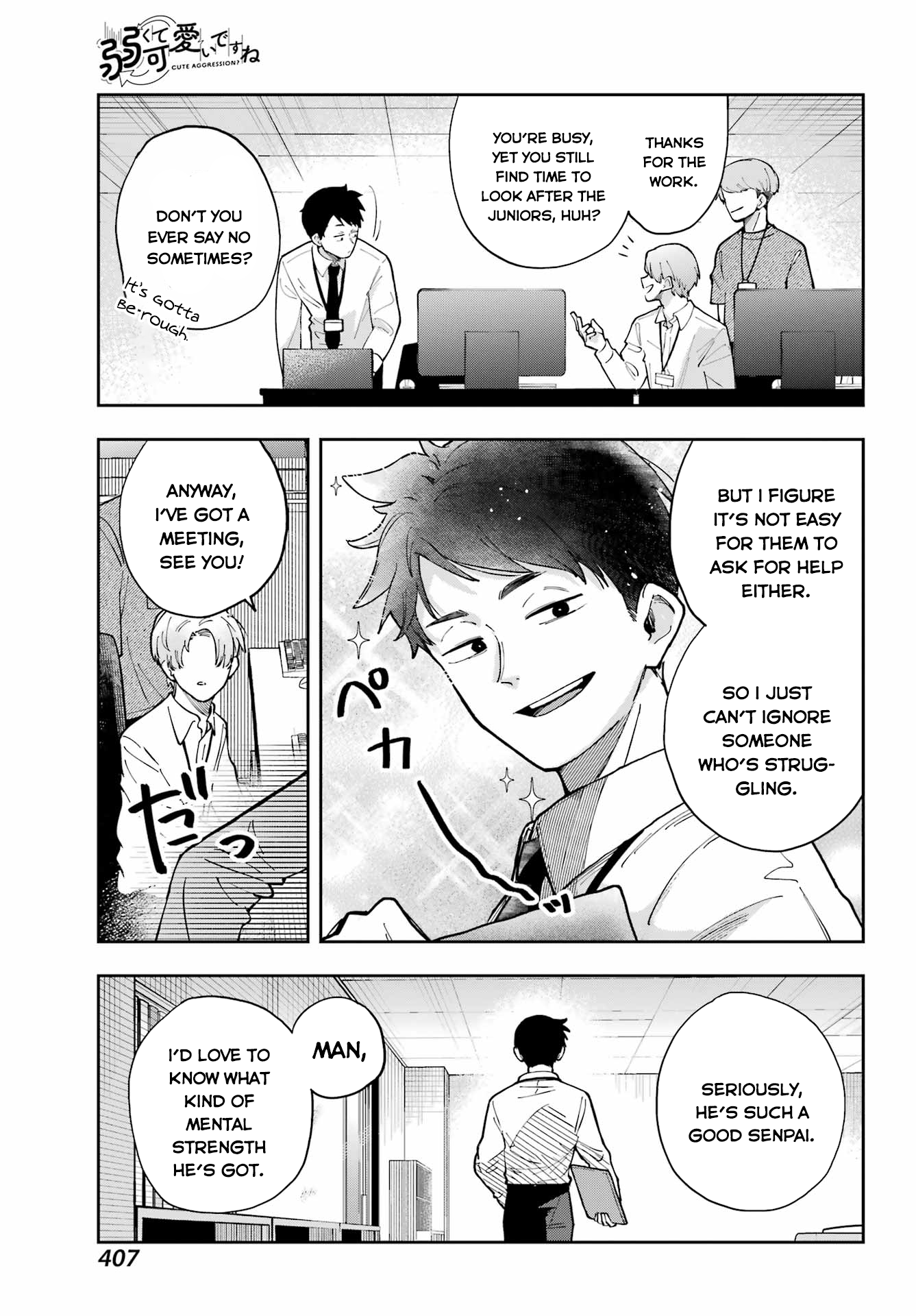 Cute Aggression 第6页