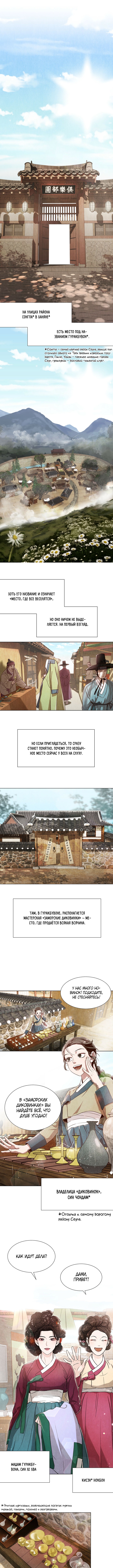 Hanyang Diary 第1页