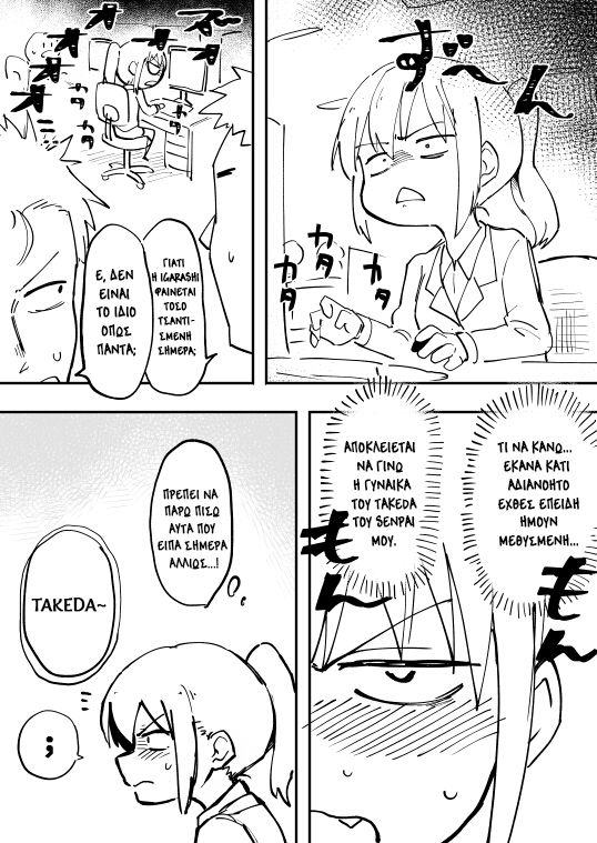 Senpai ga Uzai Kouhai no Hanashi Κεφάλαιο 2 第1页