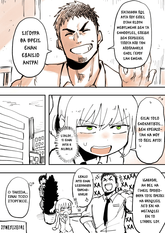 Senpai ga Uzai Kouhai no Hanashi Κεφάλαιο 2 第4页