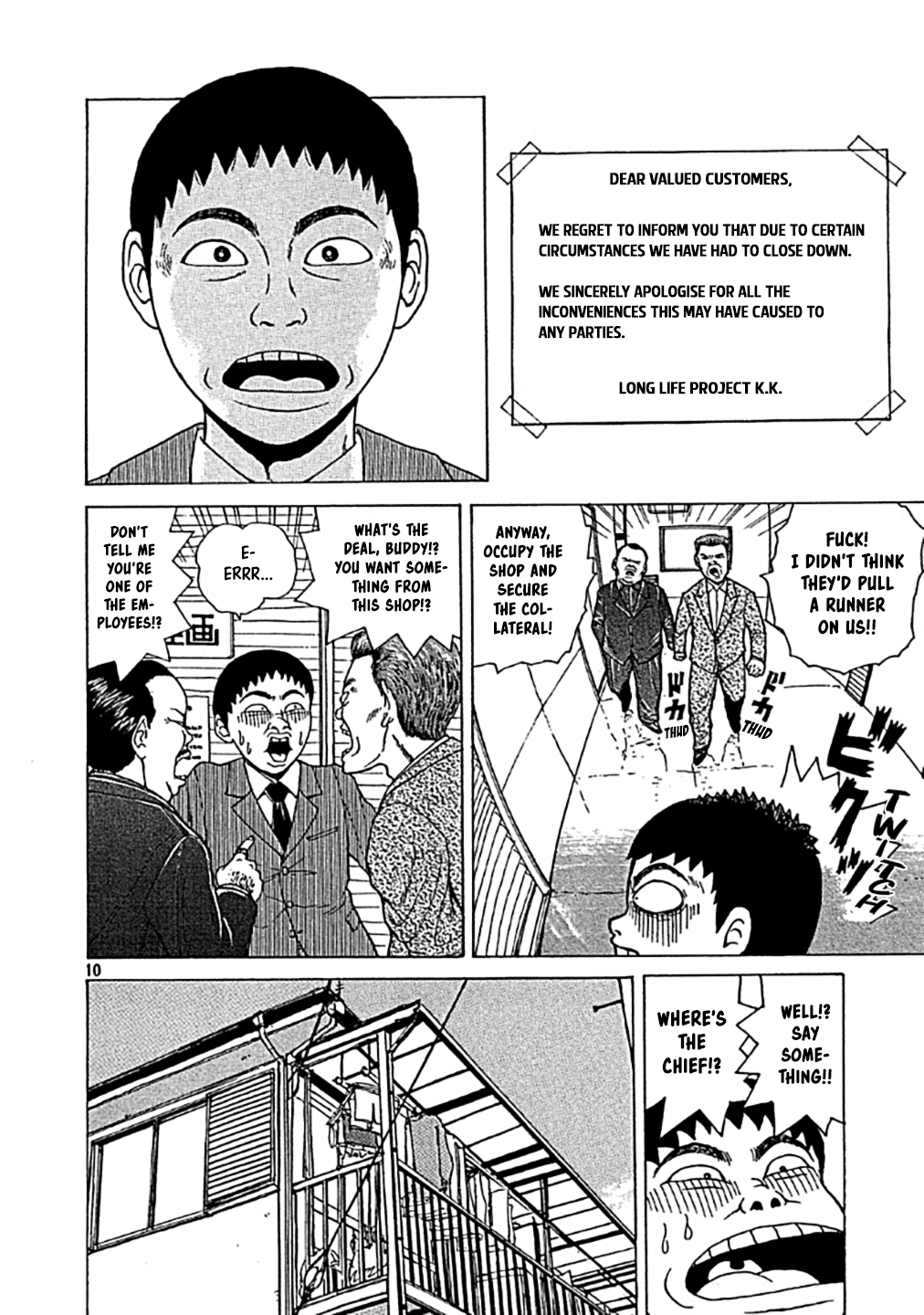Sekitou Elergy Sekitou Ekegy - One-shot 第10页