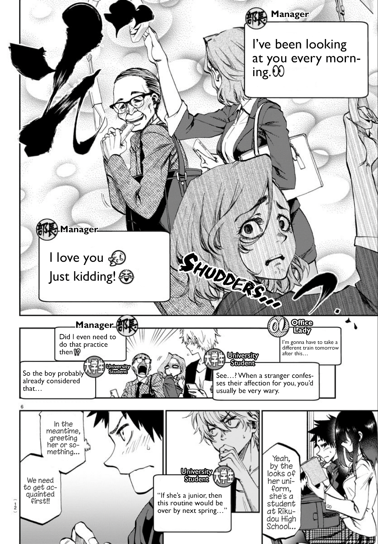 Kesa mo Yuraretemasu 第7页