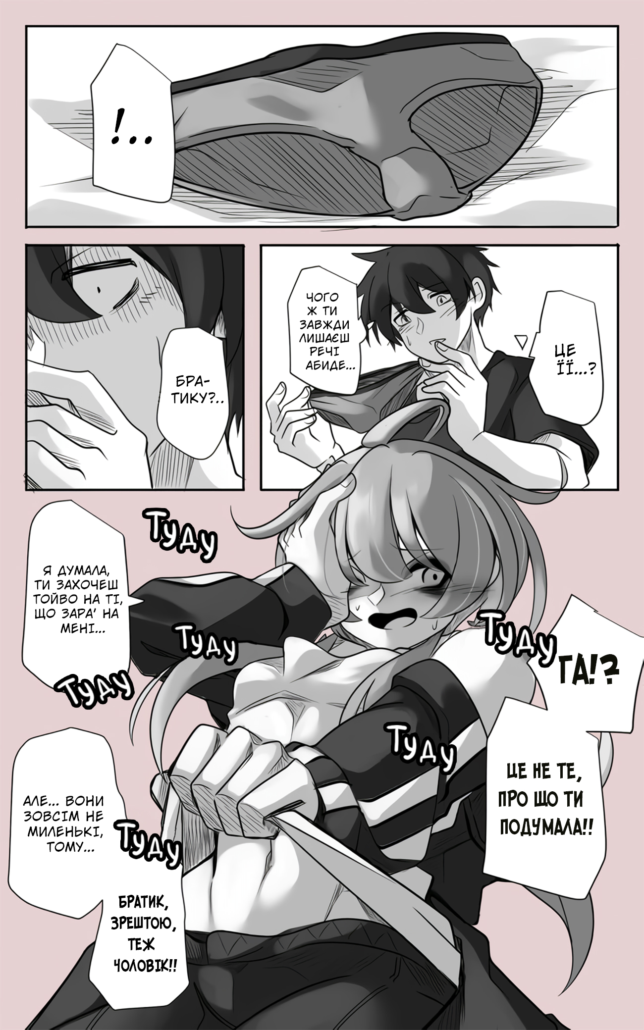 Aneki no Sei de Ie o Derarenai Hanashi 第8页