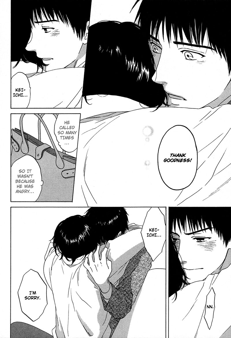 Wasuremono Vol. 1 Ch. 5 第23页