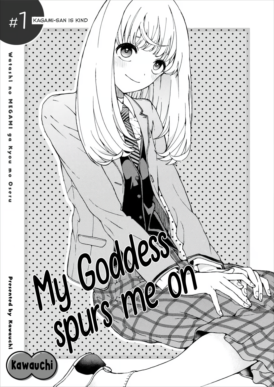 Watashi no Megami ga Kyou mo Oseru 第2页