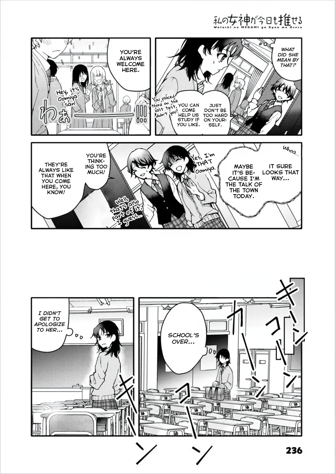 Watashi no Megami ga Kyou mo Oseru Vol. 1 Ch. 1 第9页