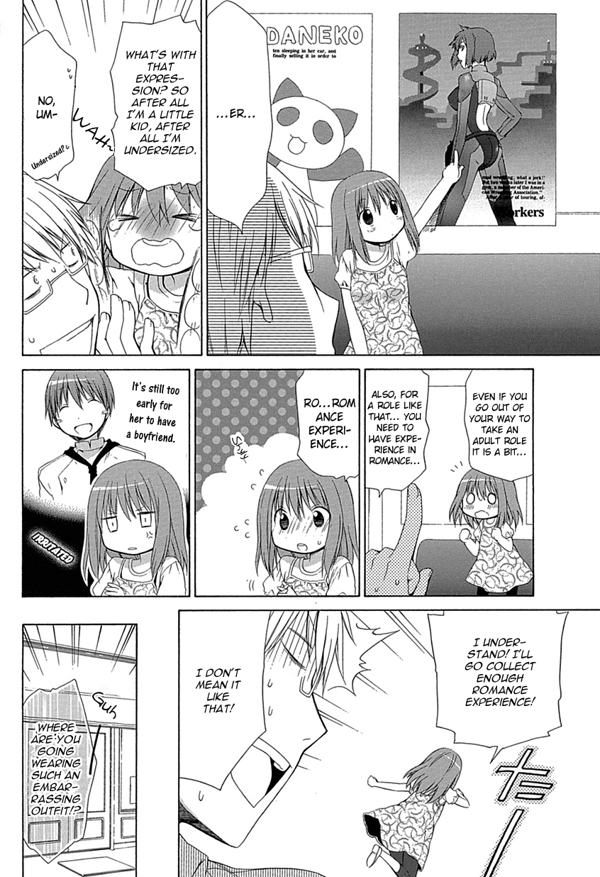 Sis Plus Vol. 1 Ch. 1 第11页
