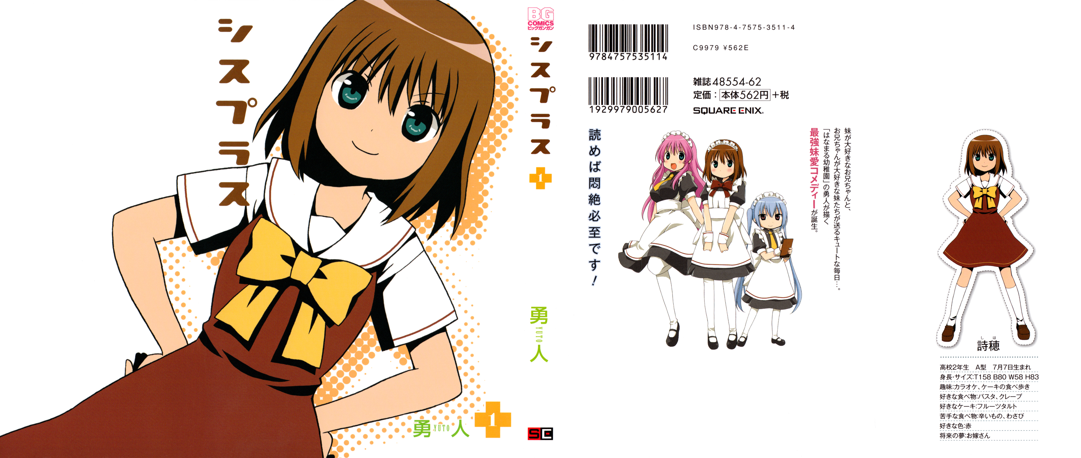 Sis Plus Vol. 1 Ch. 1 第30页