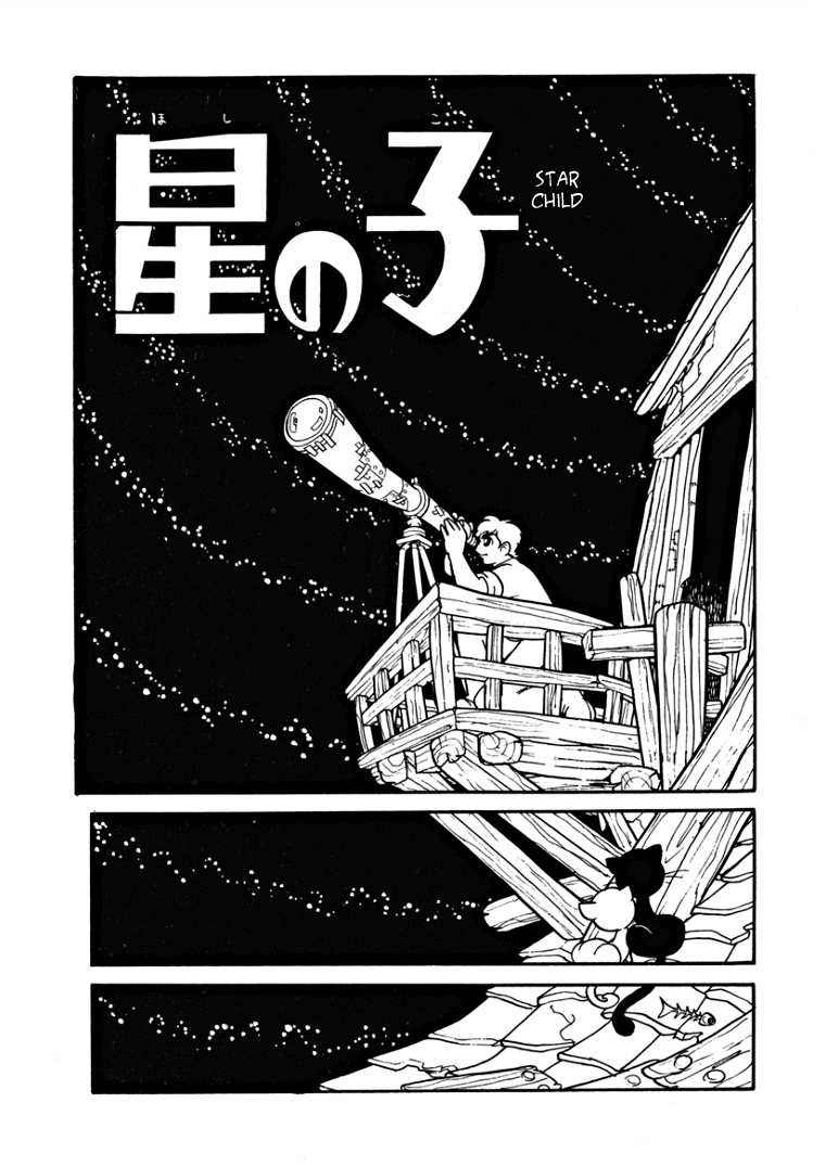 Starry Fantasy Star Child 第2页