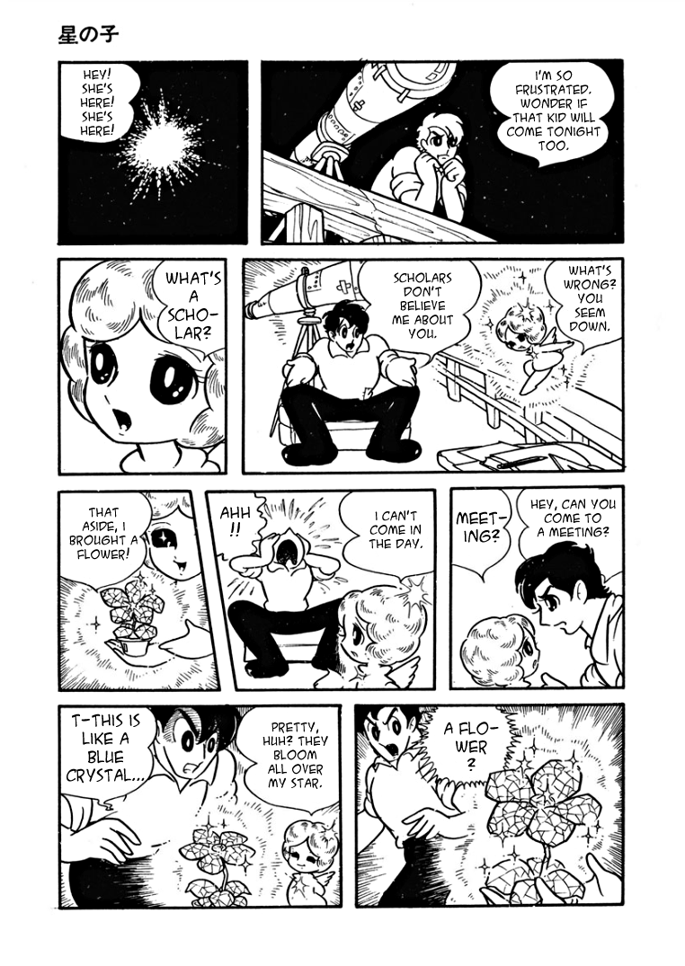 Starry Fantasy Star Child 第17页