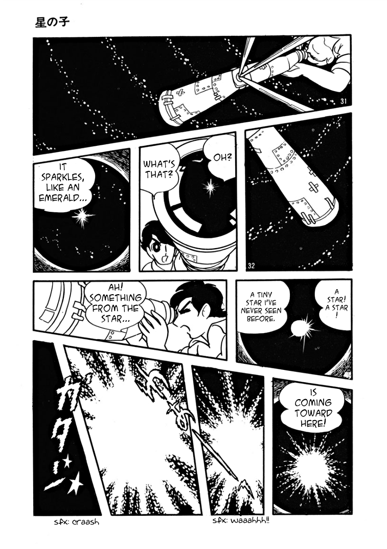 Starry Fantasy Star Child 第7页