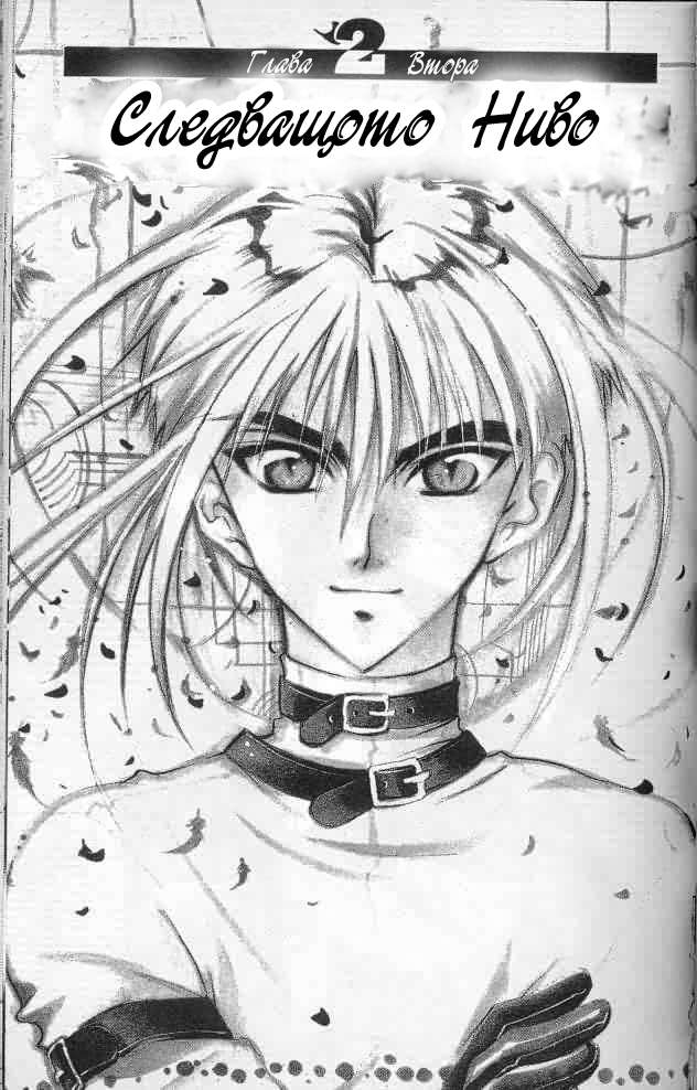 D•N•Angel• Vol. 1 Ch. 2 第2页