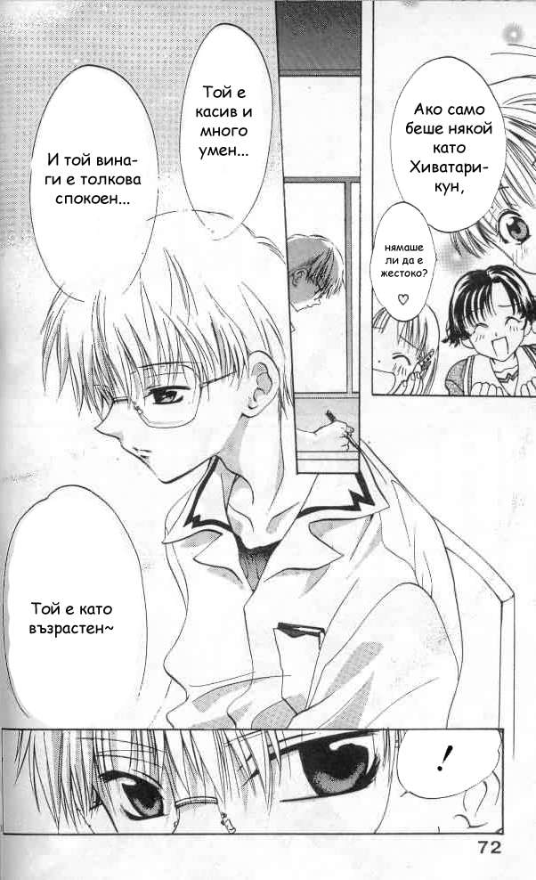 D•N•Angel• Vol. 1 Ch. 2 第11页