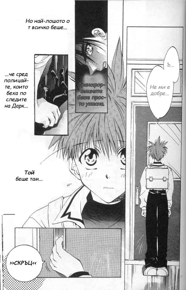 D•N•Angel• Vol. 1 Ch. 2 第12页