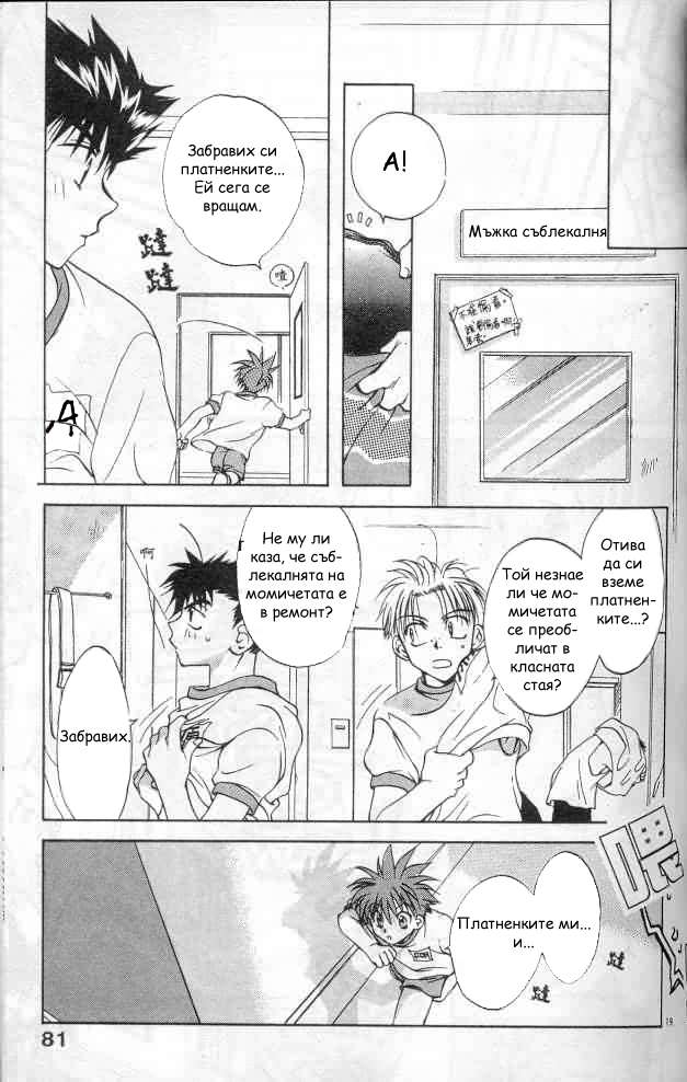 D•N•Angel• Vol. 1 Ch. 2 第20页