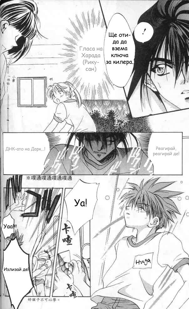 D•N•Angel• Vol. 1 Ch. 2 第25页