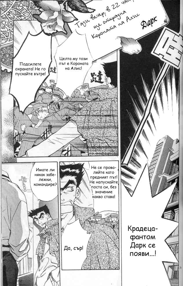 D•N•Angel• Vol. 1 Ch. 2 第30页