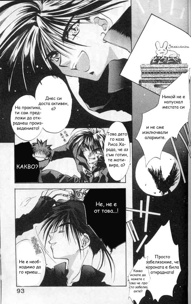 D•N•Angel• Vol. 1 Ch. 2 第32页