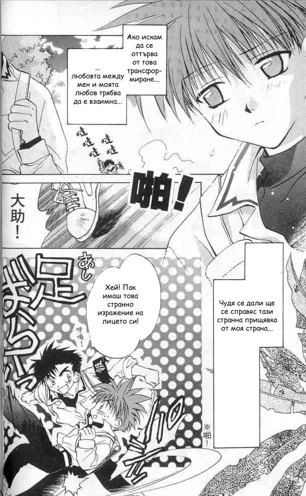 D•N•Angel• Vol. 1 Ch. 2 第9页