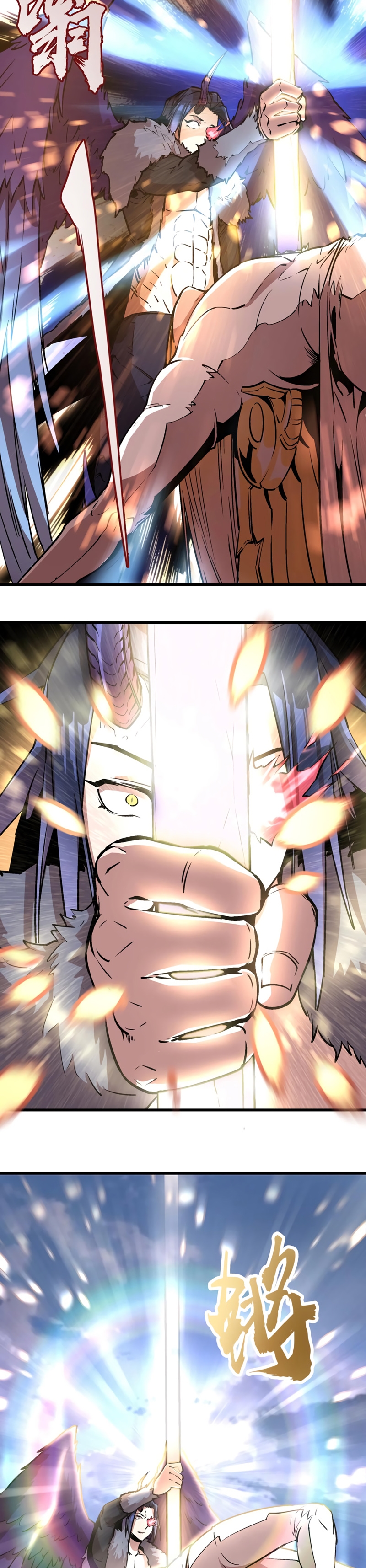 I Am Not the Demon Lord Ch. 1 第69页