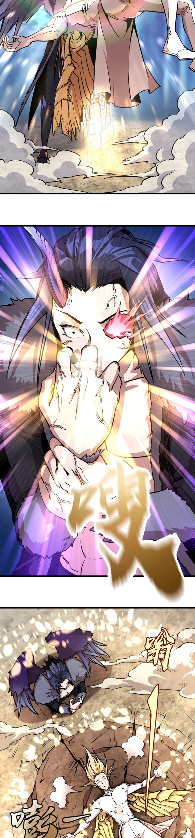 I Am Not the Demon Lord Ch. 1 第70页