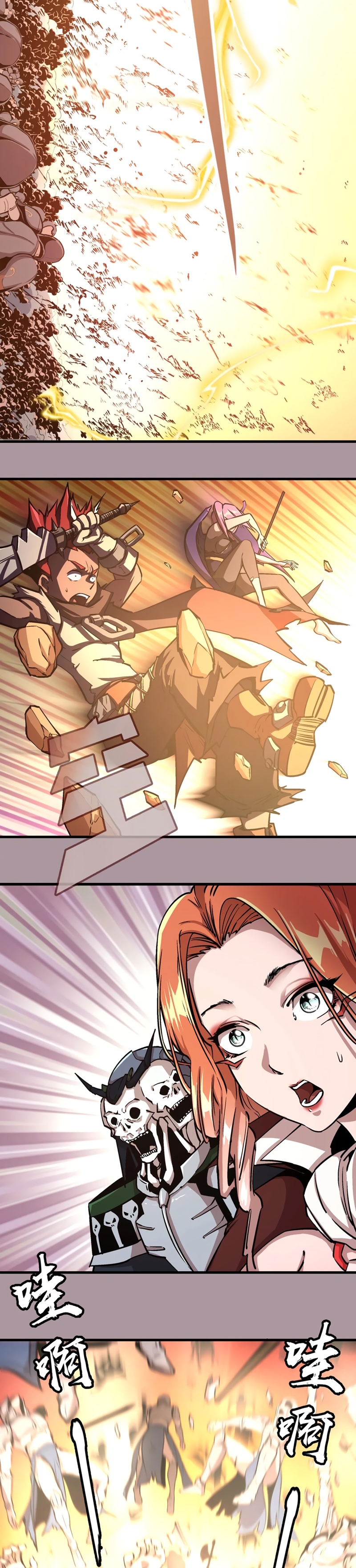 I Am Not the Demon Lord Ch. 1 第75页