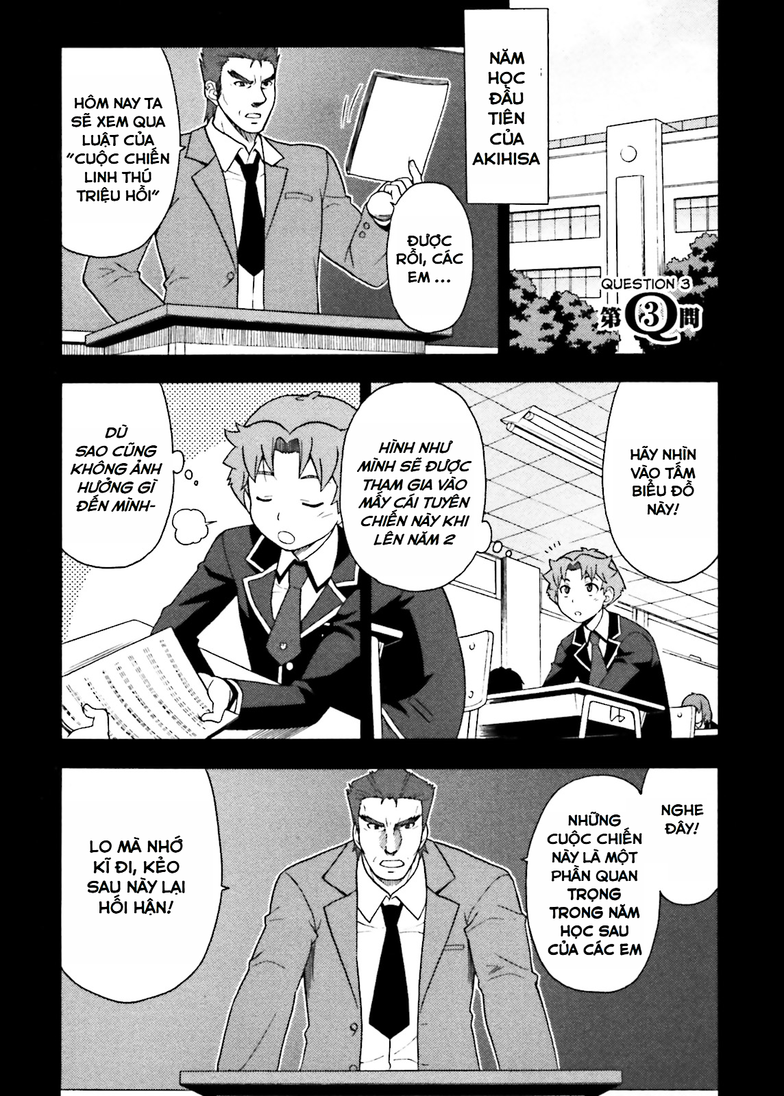Baka to Test to Shoukanjuu Tôi và Tình anh em và Cái chết 第1页
