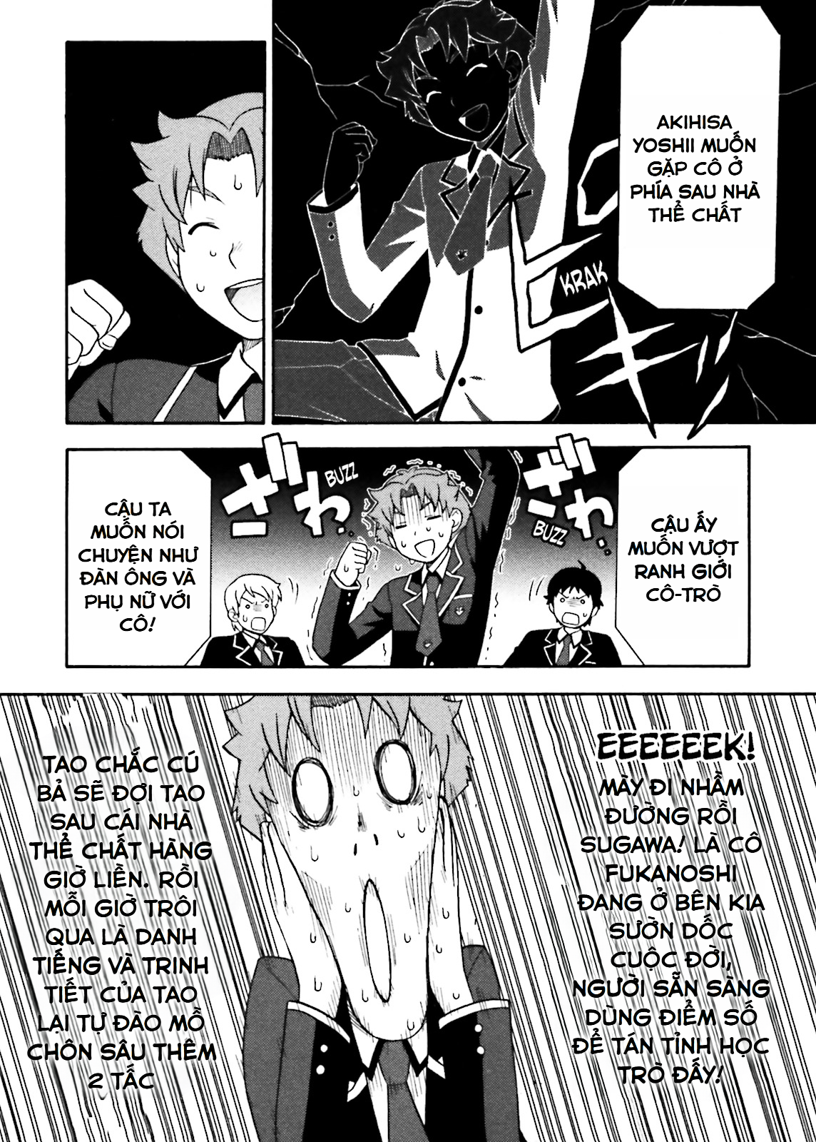 Baka to Test to Shoukanjuu Tôi và Tình anh em và Cái chết 第16页