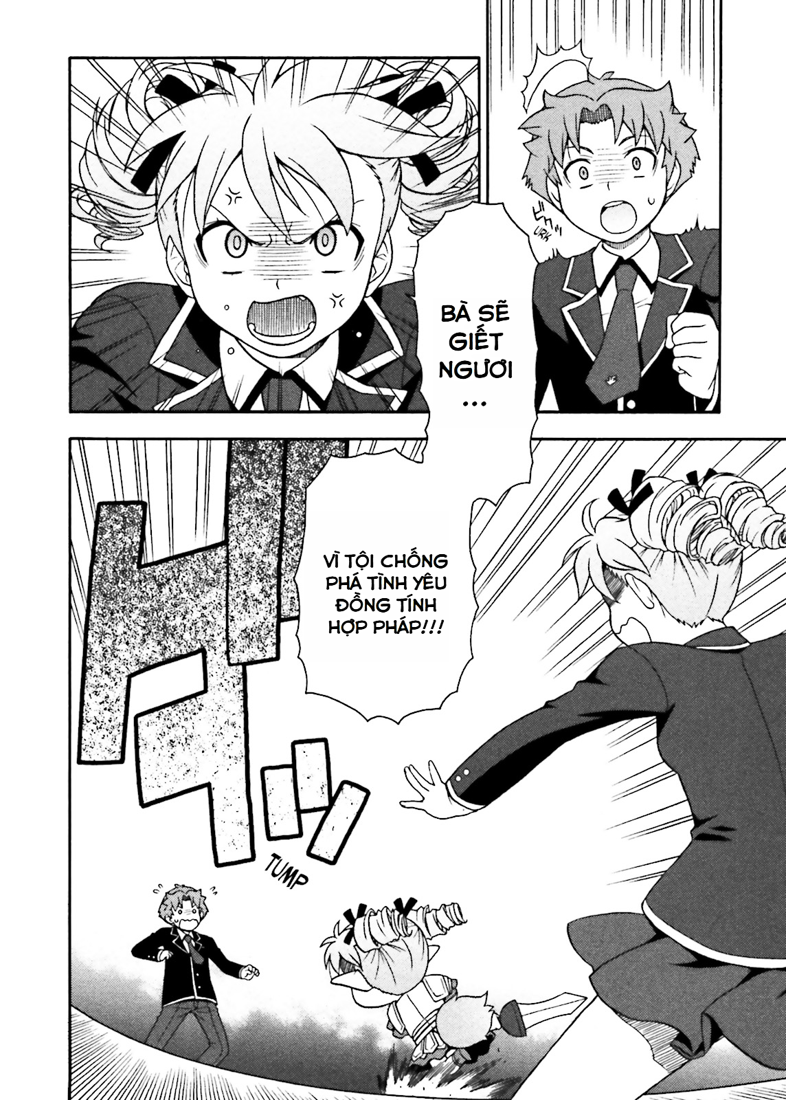 Baka to Test to Shoukanjuu Tôi và Tình anh em và Cái chết 第4页