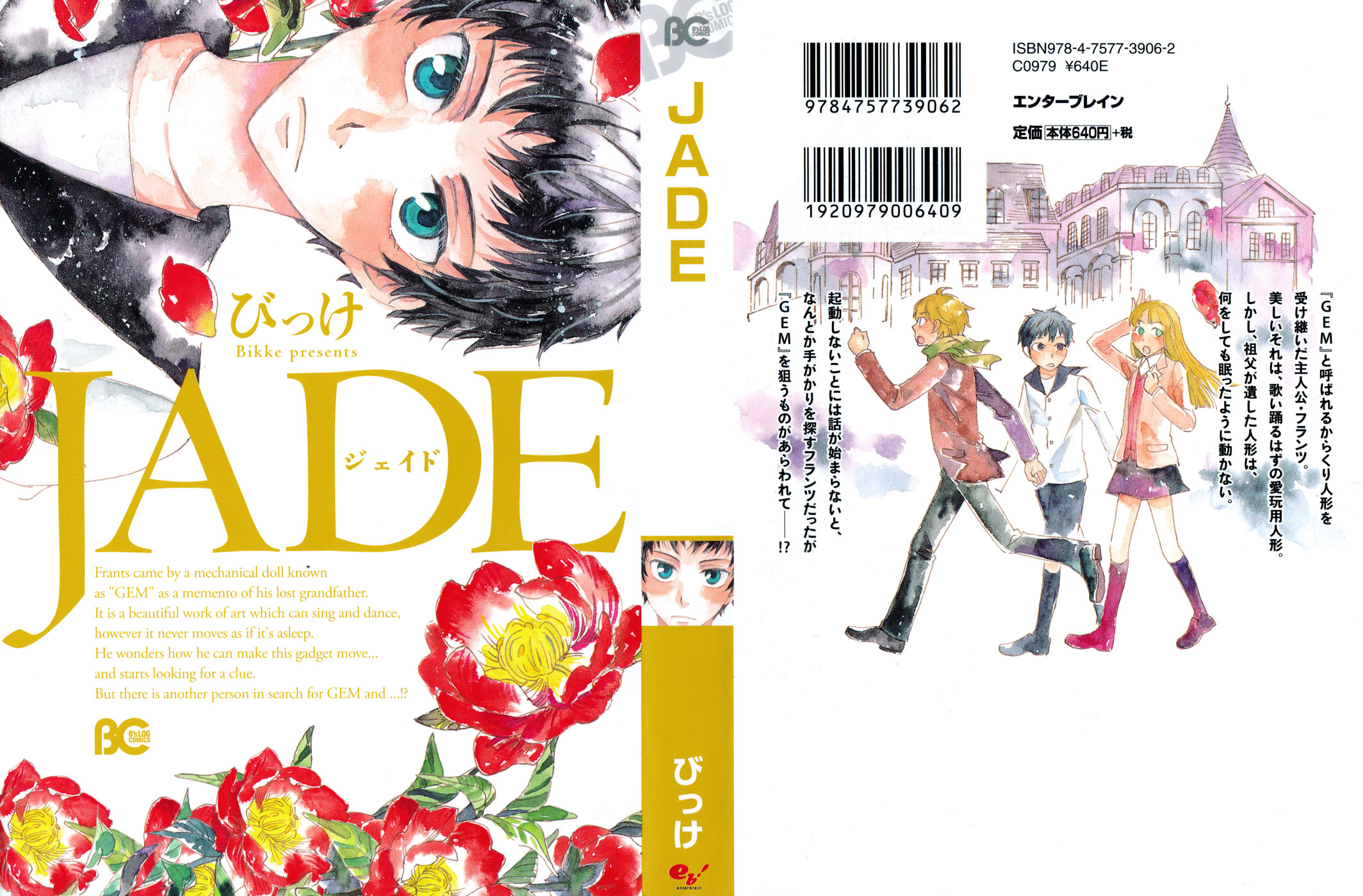 Jade 第2页