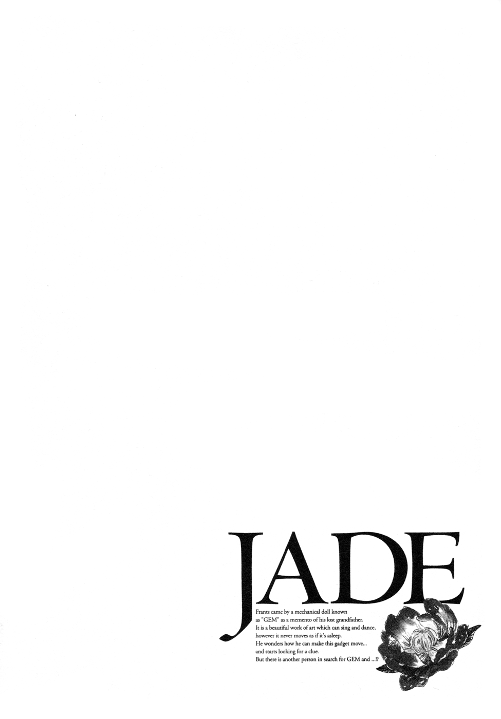 Jade 第8页