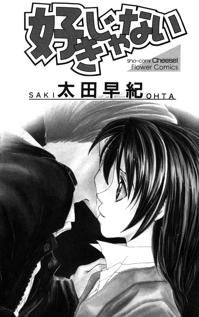 Suki Ja Nai 第4页
