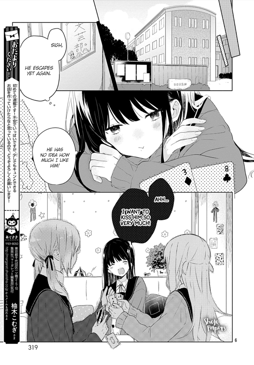 Ichigo Syndrome 第8页