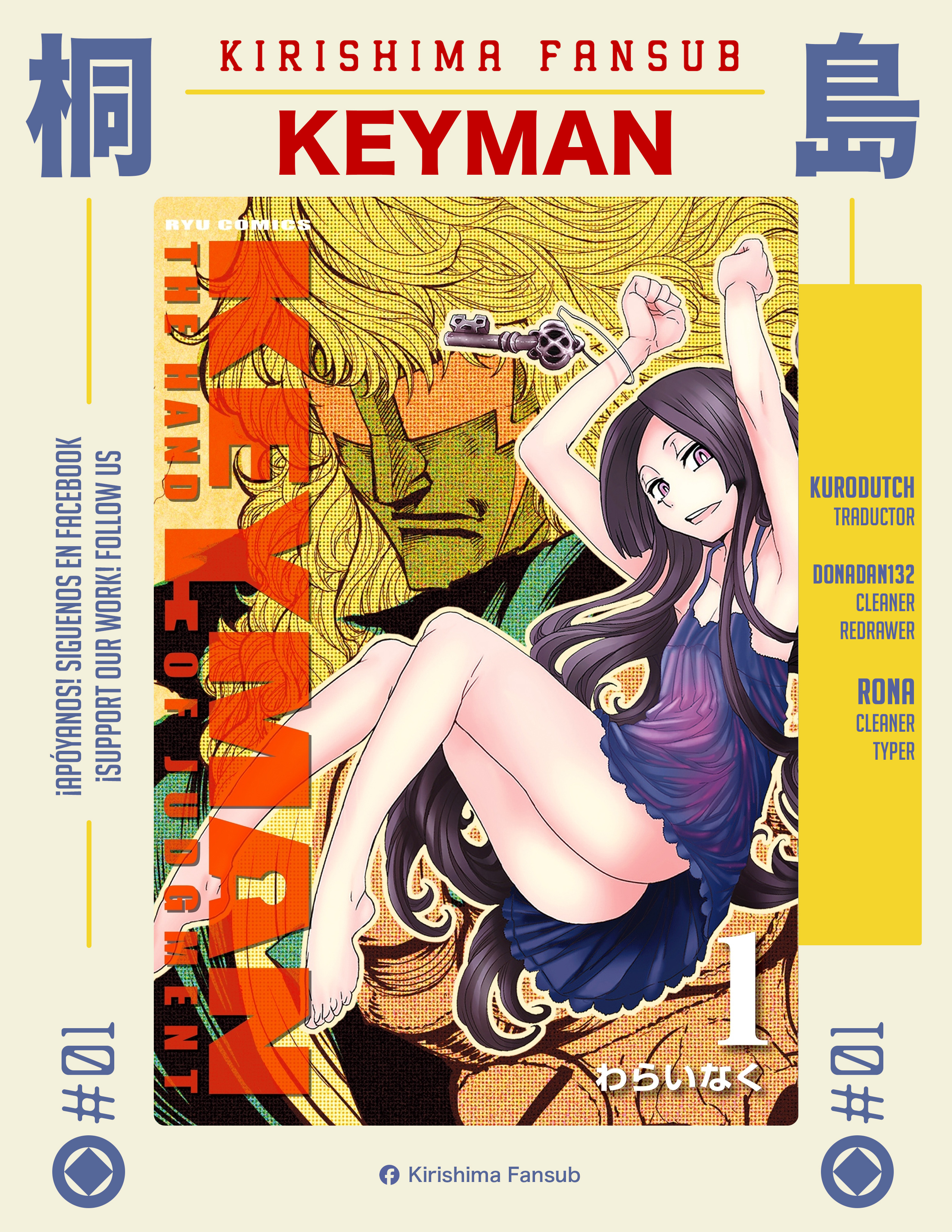 Keyman - The Hand of Judgement Llave 第1页