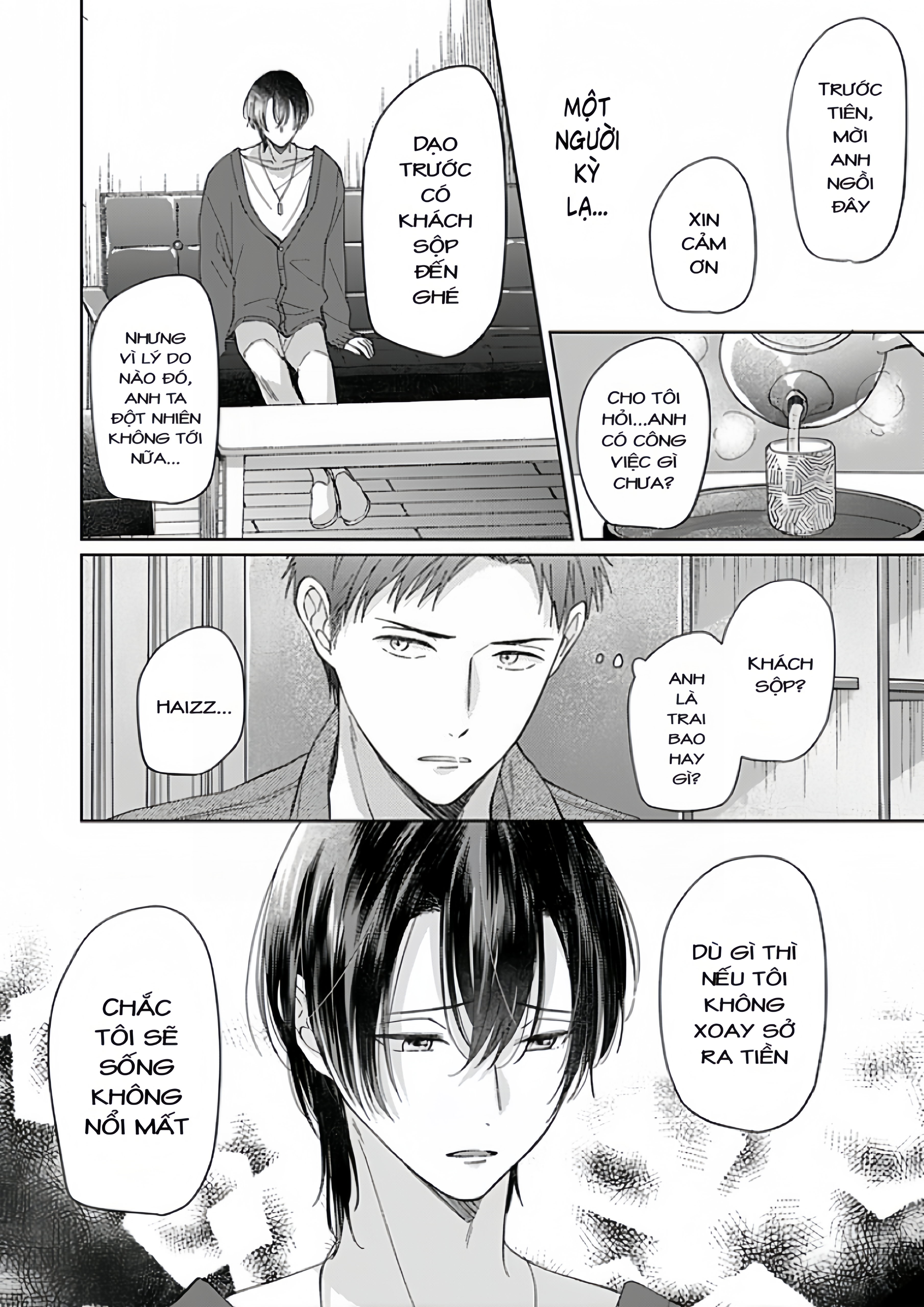 Kouyou Goten no Itoshii Wasuregatami Ch. 1 第15页