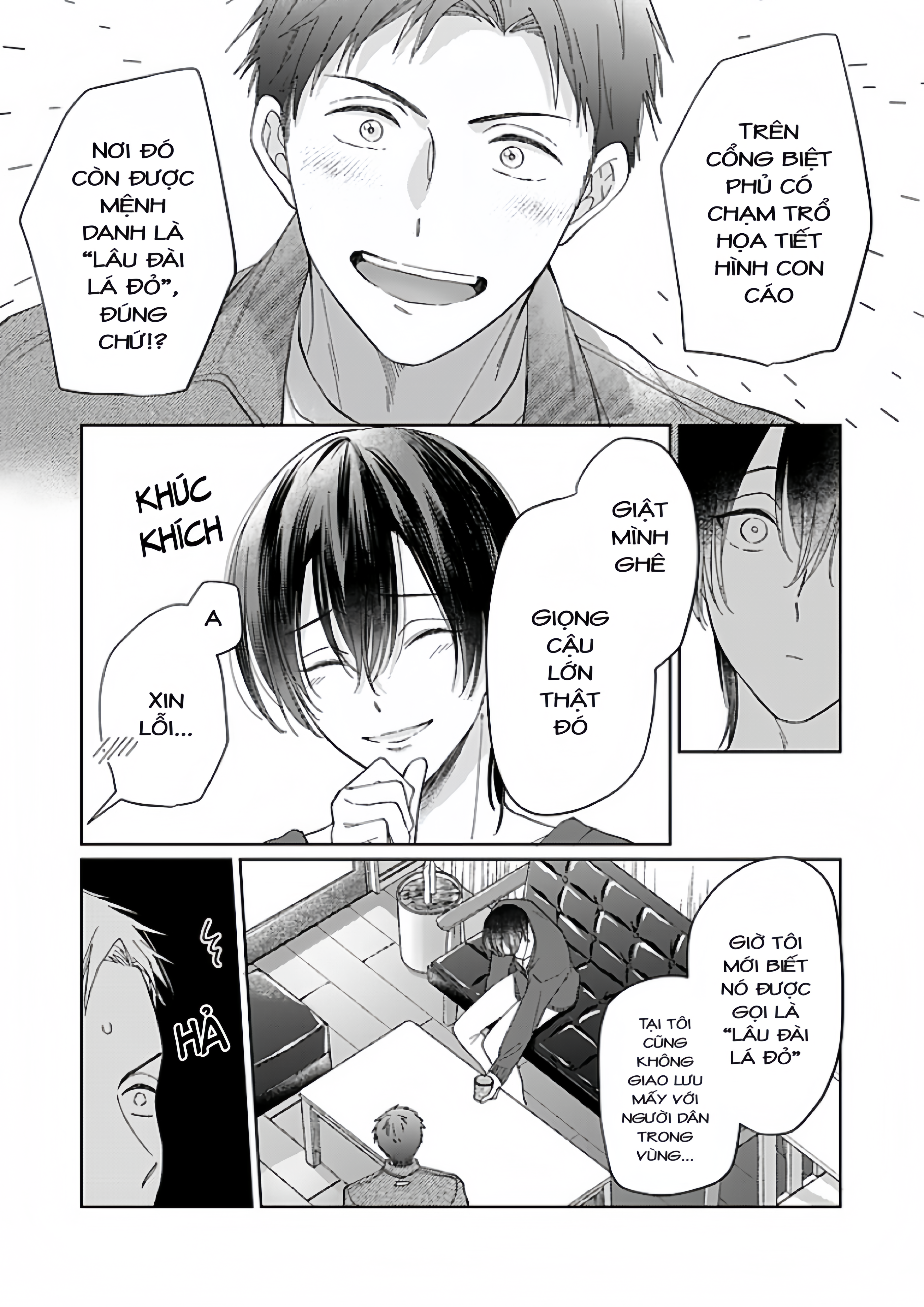 Kouyou Goten no Itoshii Wasuregatami Ch. 1 第17页