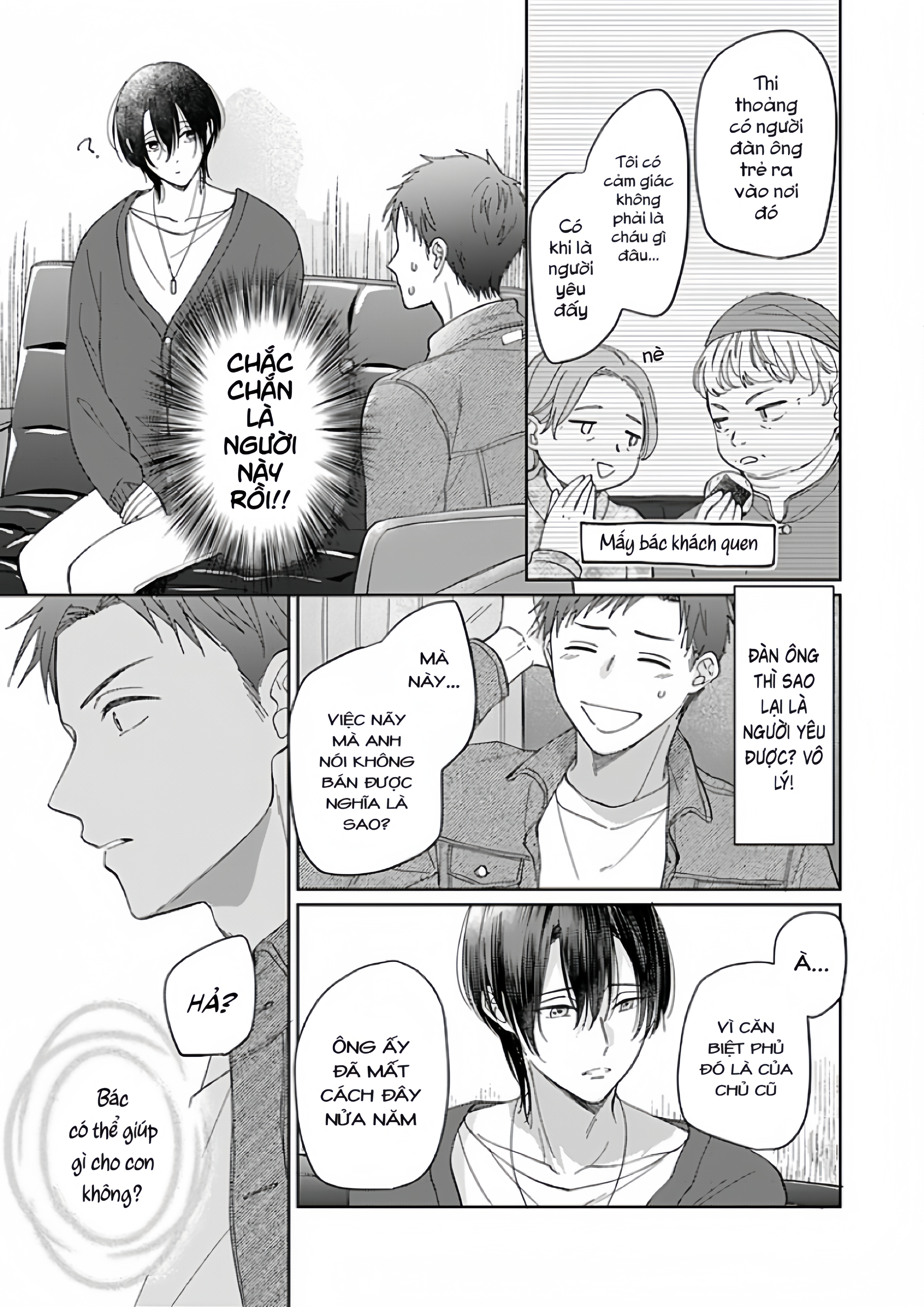 Kouyou Goten no Itoshii Wasuregatami Ch. 1 第18页