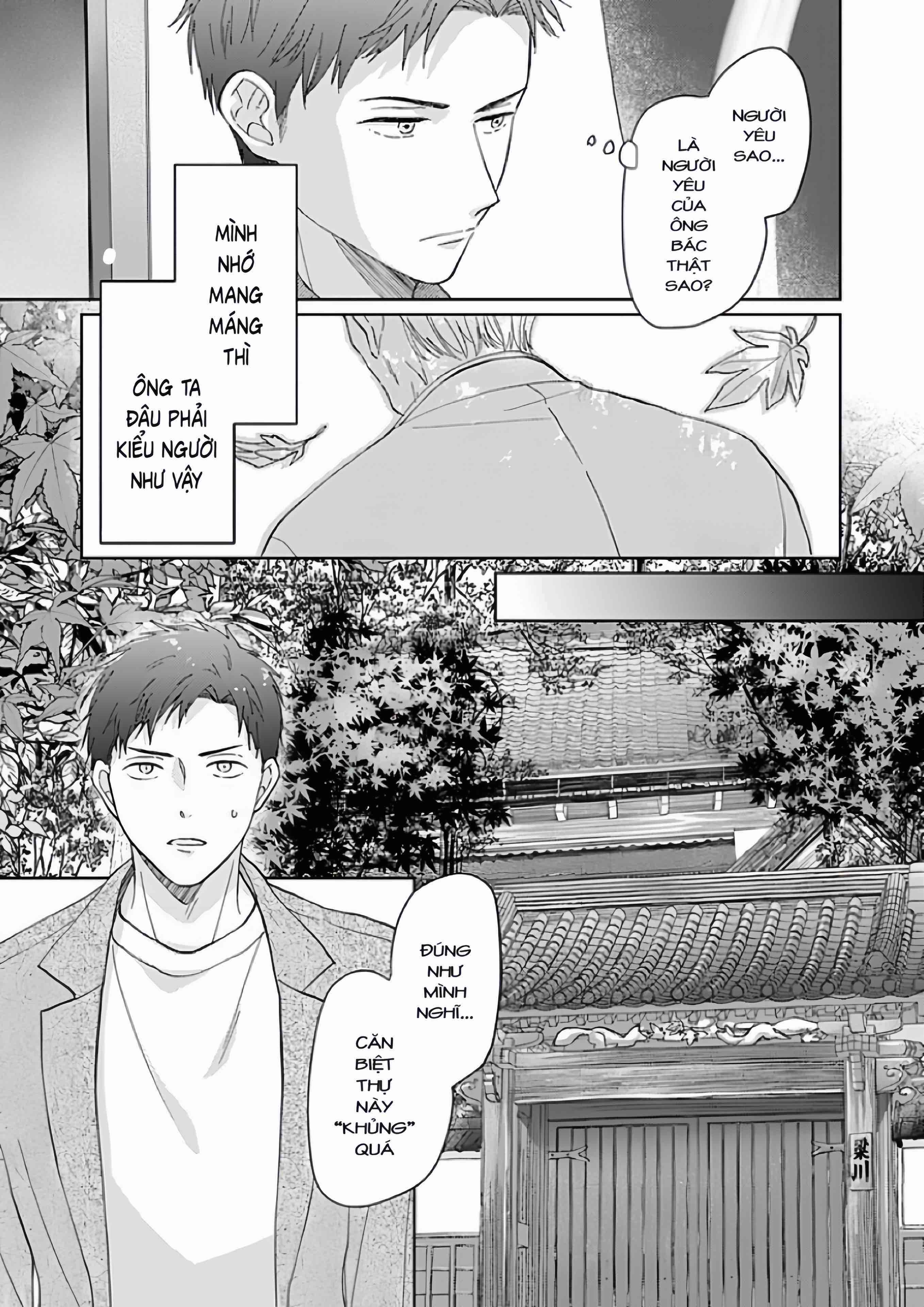 Kouyou Goten no Itoshii Wasuregatami Ch. 1 第26页