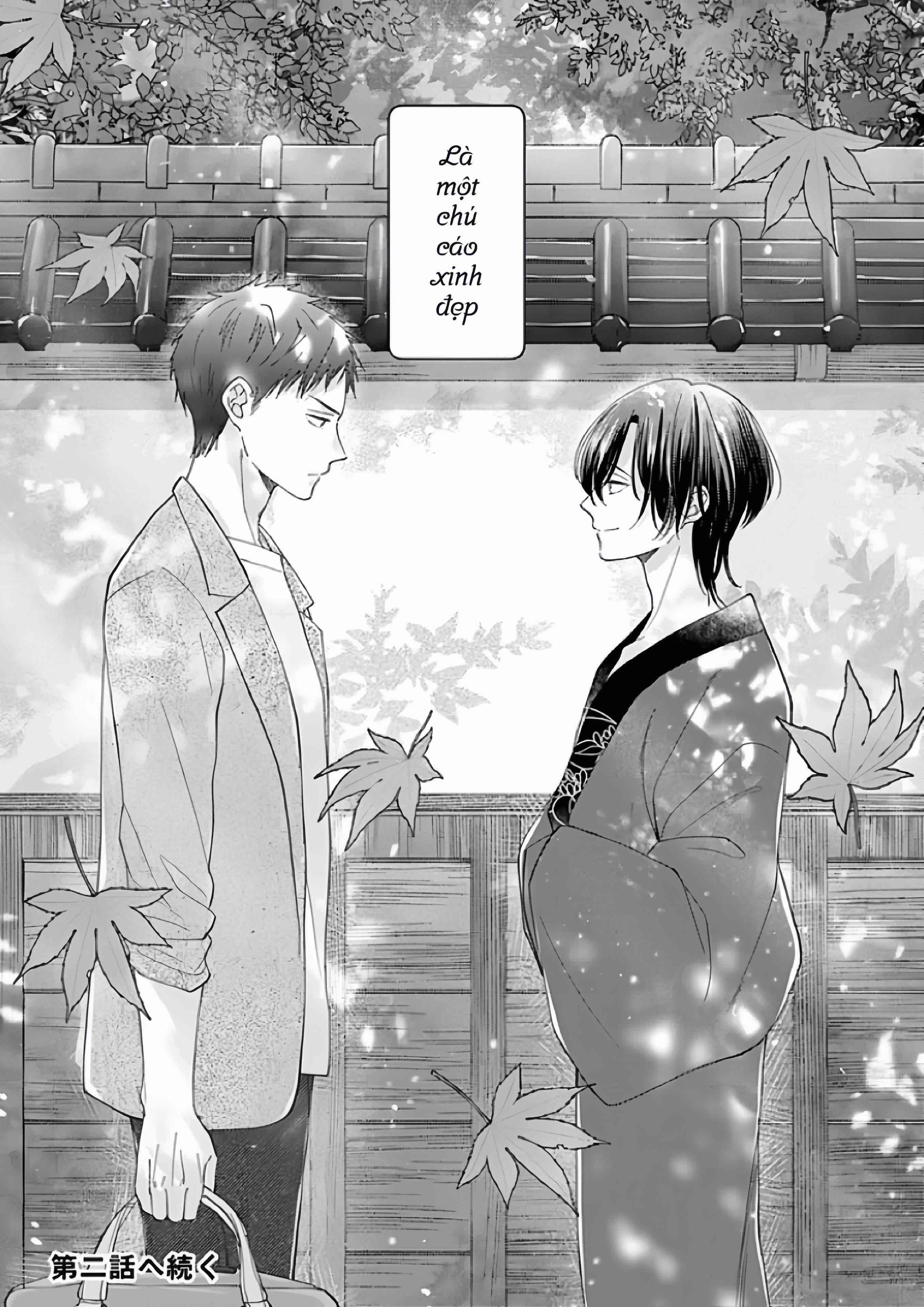 Kouyou Goten no Itoshii Wasuregatami Ch. 1 第30页