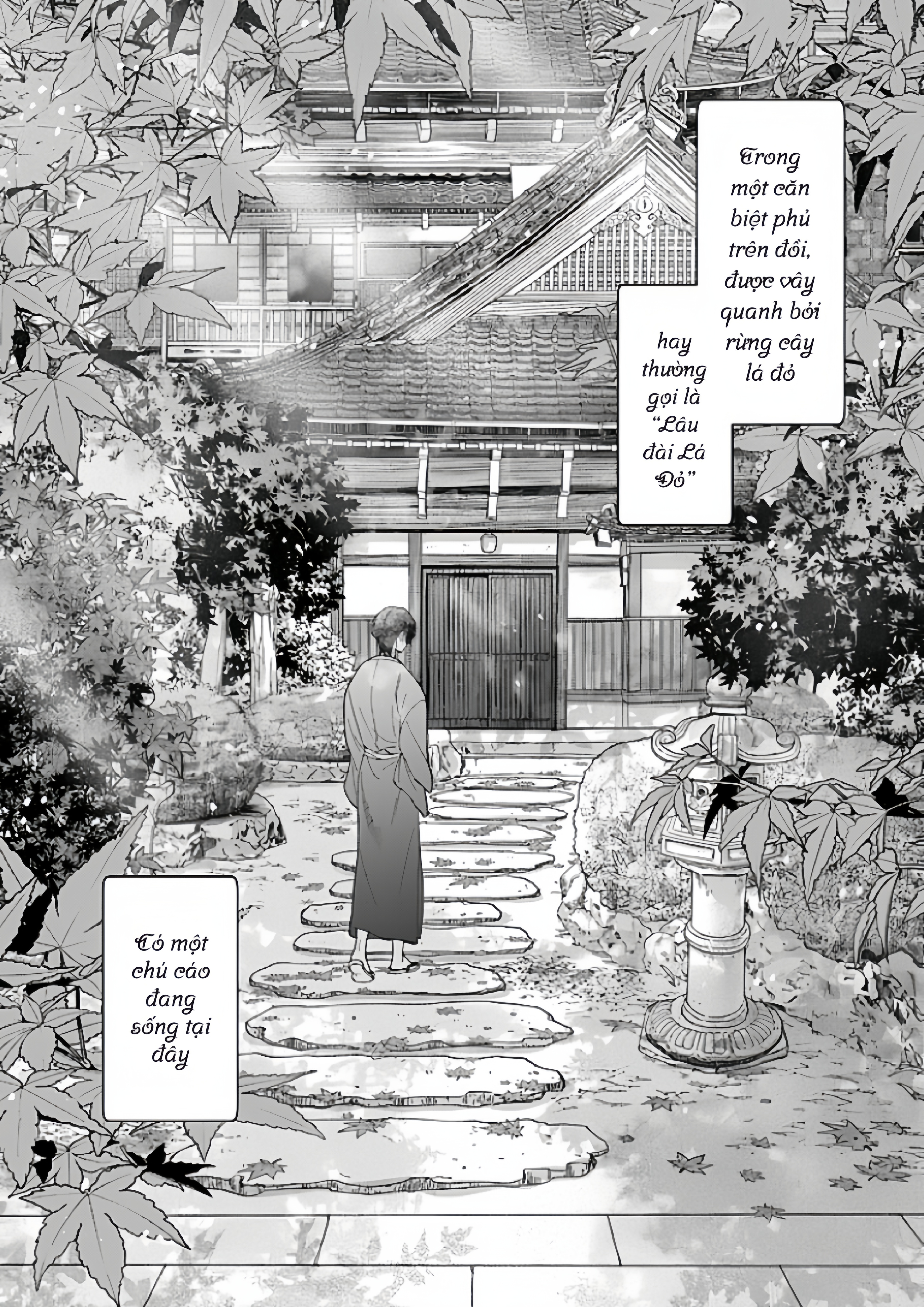 Kouyou Goten no Itoshii Wasuregatami 第4页