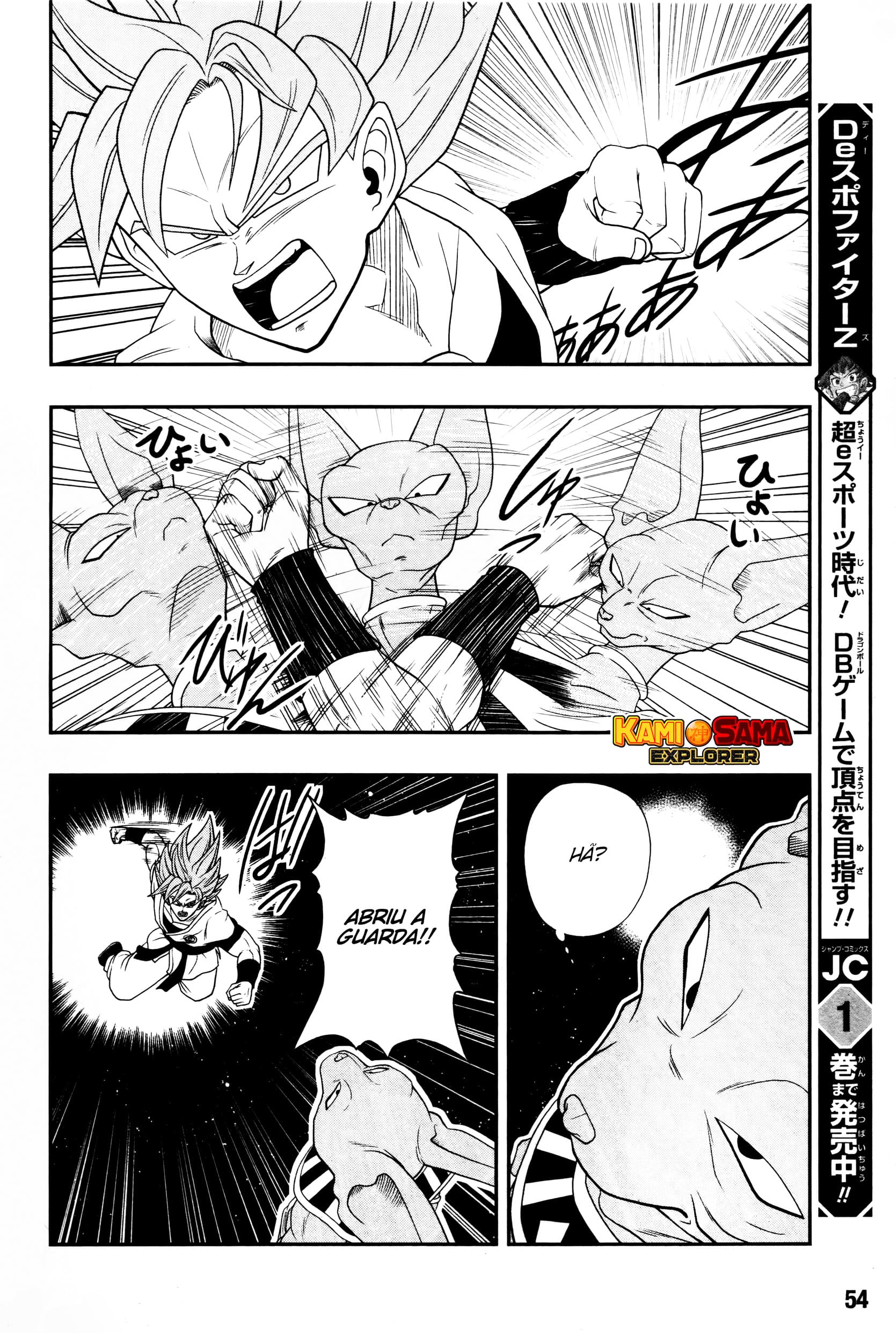 Super Dragon Ball Heroes: Big Bang Mission!!! O Pássaro da Calamidade 第30页