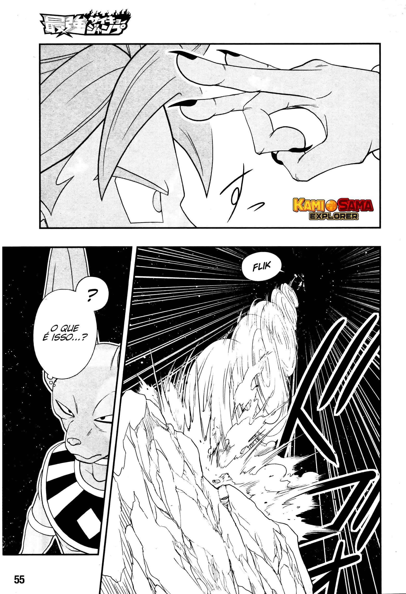 Super Dragon Ball Heroes: Big Bang Mission!!! O Pássaro da Calamidade 第31页