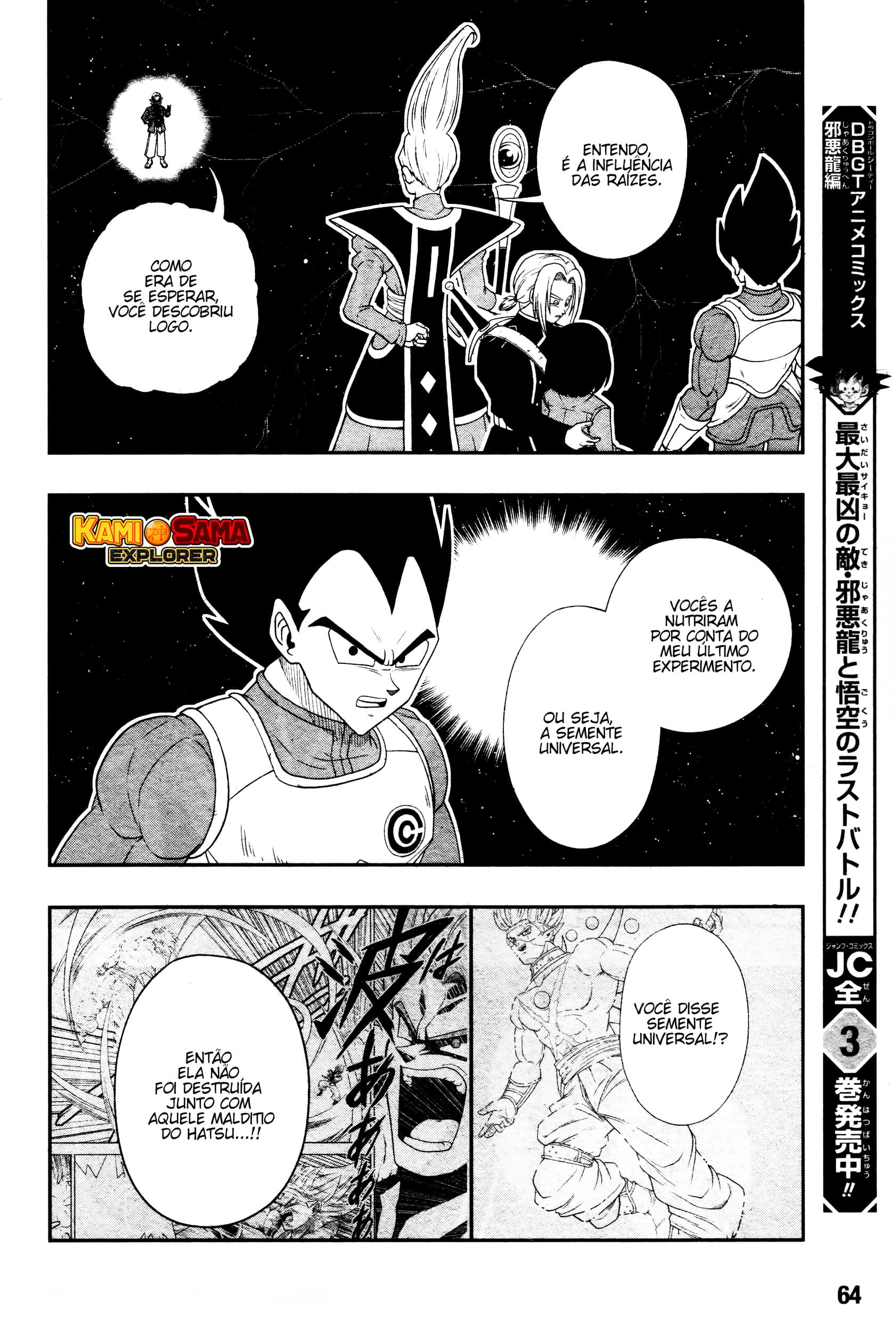 Super Dragon Ball Heroes: Big Bang Mission!!! O Pássaro da Calamidade 第40页