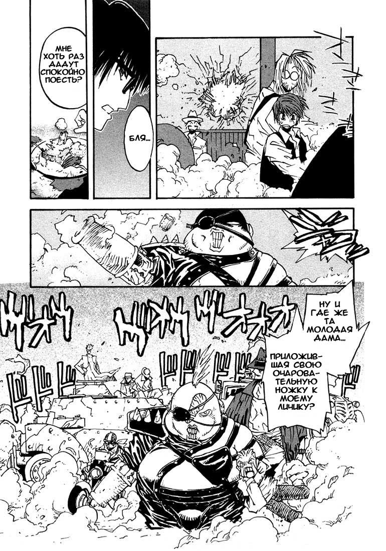 Trigun Maximum Возрождённый герой 第15页