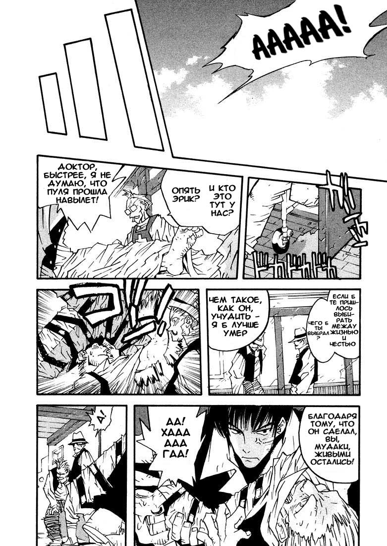 Trigun Maximum Возрождённый герой 第22页
